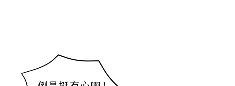 恰似寒光遇骄阳韩漫全集-第二十八话 你已经没有机会无删减无遮挡章节图片 