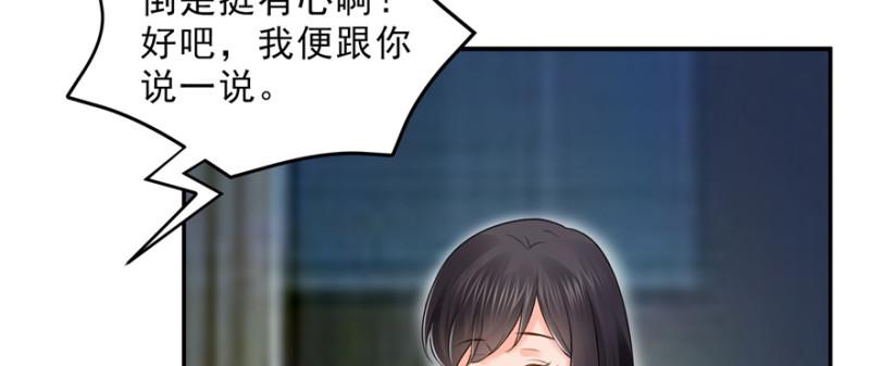 恰似寒光遇骄阳韩漫全集-第二十八话 你已经没有机会无删减无遮挡章节图片 