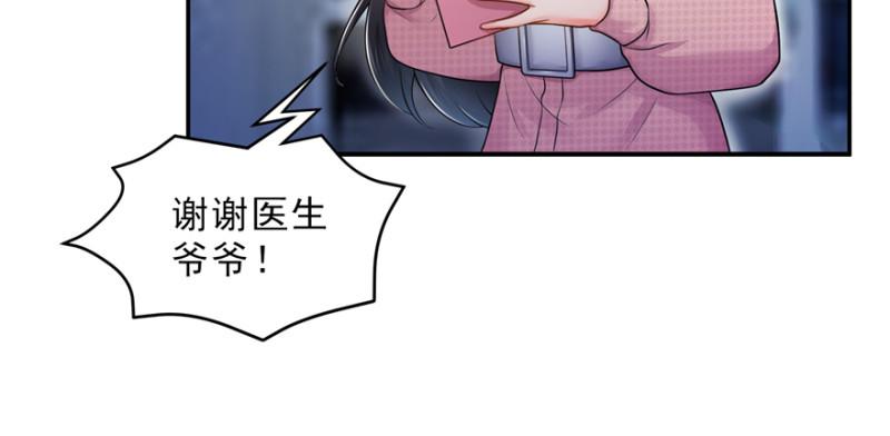 恰似寒光遇骄阳韩漫全集-第二十八话 你已经没有机会无删减无遮挡章节图片 
