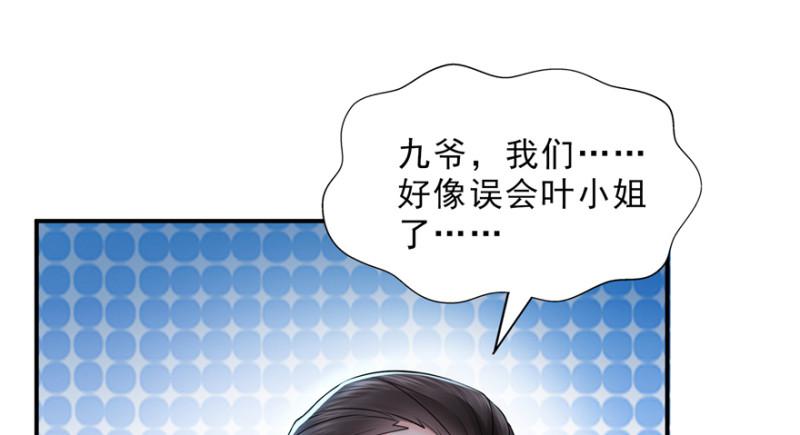 恰似寒光遇骄阳韩漫全集-第二十八话 你已经没有机会无删减无遮挡章节图片 
