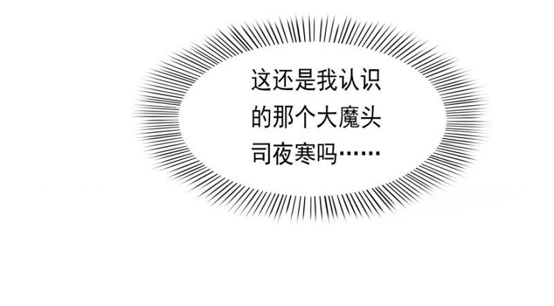 恰似寒光遇骄阳韩漫全集-第三话 做回自己无删减无遮挡章节图片 
