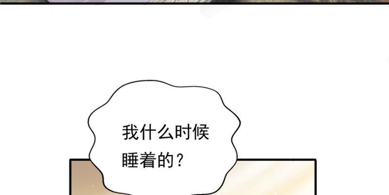 恰似寒光遇骄阳韩漫全集-第三话 做回自己无删减无遮挡章节图片 