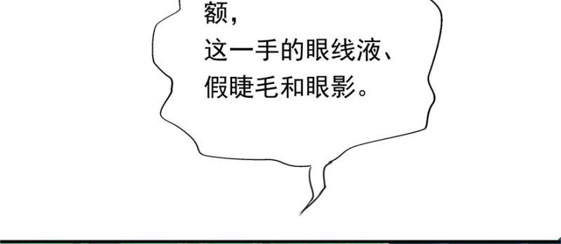 恰似寒光遇骄阳韩漫全集-第三话 做回自己无删减无遮挡章节图片 
