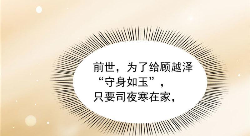恰似寒光遇骄阳韩漫全集-第三话 做回自己无删减无遮挡章节图片 