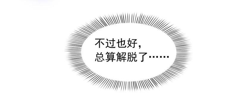 恰似寒光遇骄阳韩漫全集-第三话 做回自己无删减无遮挡章节图片 