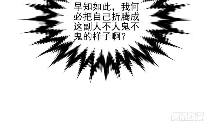 恰似寒光遇骄阳韩漫全集-第三话 做回自己无删减无遮挡章节图片 