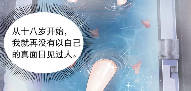 恰似寒光遇骄阳韩漫全集-第三话 做回自己无删减无遮挡章节图片 