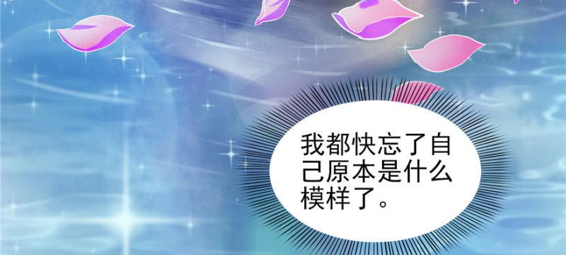 恰似寒光遇骄阳韩漫全集-第三话 做回自己无删减无遮挡章节图片 