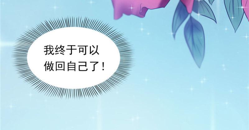 恰似寒光遇骄阳韩漫全集-第三话 做回自己无删减无遮挡章节图片 