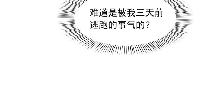 恰似寒光遇骄阳韩漫全集-第三话 做回自己无删减无遮挡章节图片 