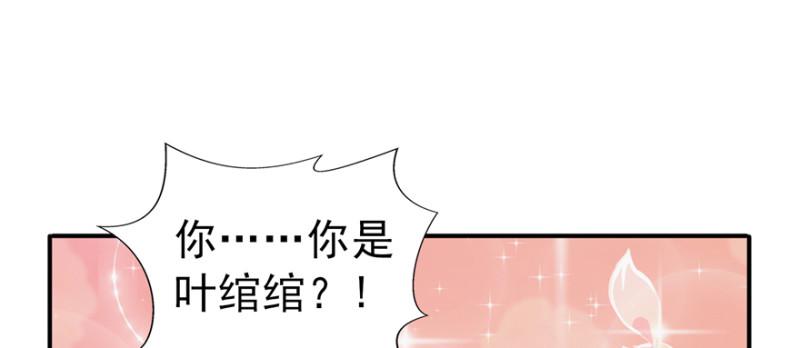 恰似寒光遇骄阳韩漫全集-第二十九话 颜值暴露无删减无遮挡章节图片 