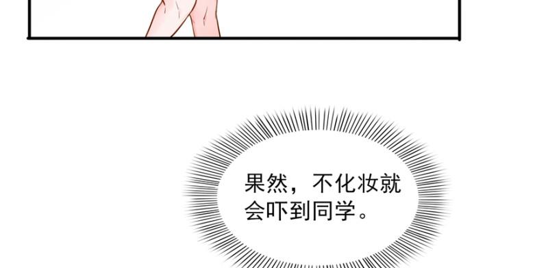 恰似寒光遇骄阳韩漫全集-第二十九话 颜值暴露无删减无遮挡章节图片 