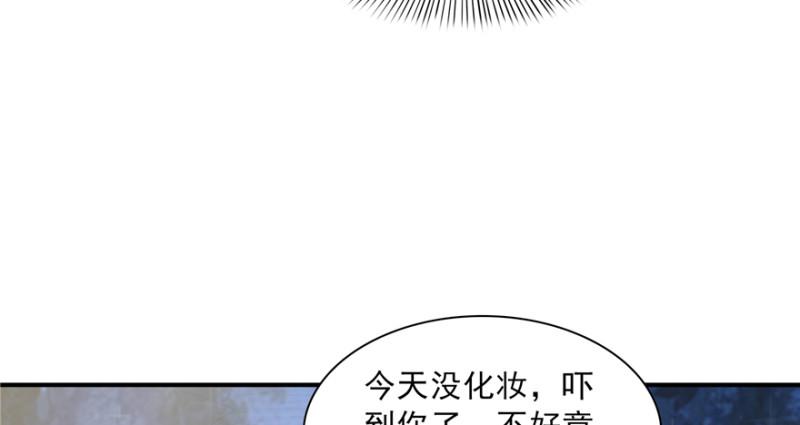 恰似寒光遇骄阳韩漫全集-第二十九话 颜值暴露无删减无遮挡章节图片 