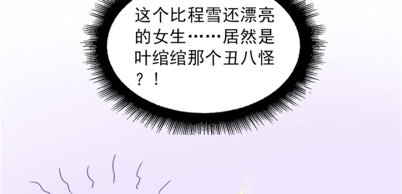 恰似寒光遇骄阳韩漫全集-第二十九话 颜值暴露无删减无遮挡章节图片 