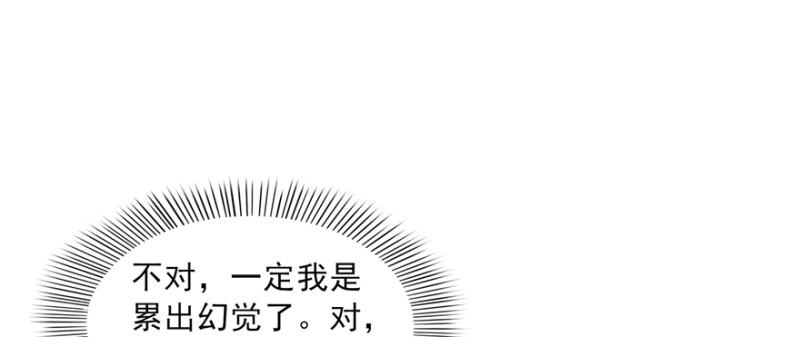 恰似寒光遇骄阳韩漫全集-第二十九话 颜值暴露无删减无遮挡章节图片 