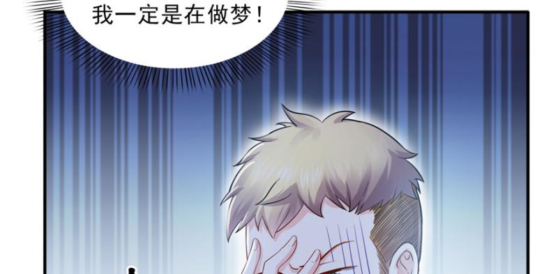 恰似寒光遇骄阳韩漫全集-第二十九话 颜值暴露无删减无遮挡章节图片 