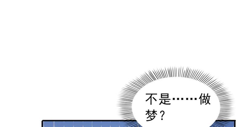 恰似寒光遇骄阳韩漫全集-第二十九话 颜值暴露无删减无遮挡章节图片 