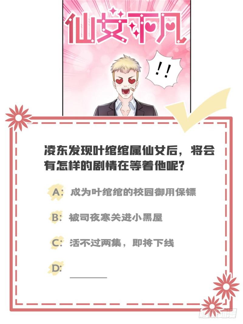 恰似寒光遇骄阳韩漫全集-第二十九话 颜值暴露无删减无遮挡章节图片 