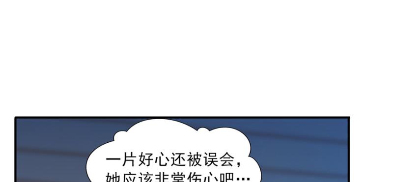 恰似寒光遇骄阳韩漫全集-第二十九话 颜值暴露无删减无遮挡章节图片 