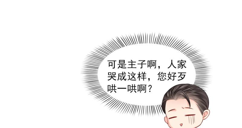 恰似寒光遇骄阳韩漫全集-第二十九话 颜值暴露无删减无遮挡章节图片 