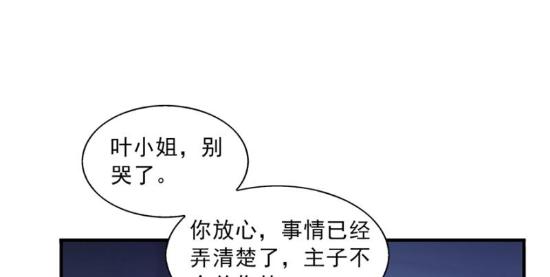 恰似寒光遇骄阳韩漫全集-第二十九话 颜值暴露无删减无遮挡章节图片 