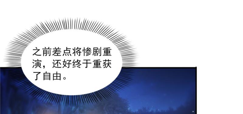 恰似寒光遇骄阳韩漫全集-第二十九话 颜值暴露无删减无遮挡章节图片 