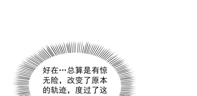 恰似寒光遇骄阳韩漫全集-第二十九话 颜值暴露无删减无遮挡章节图片 