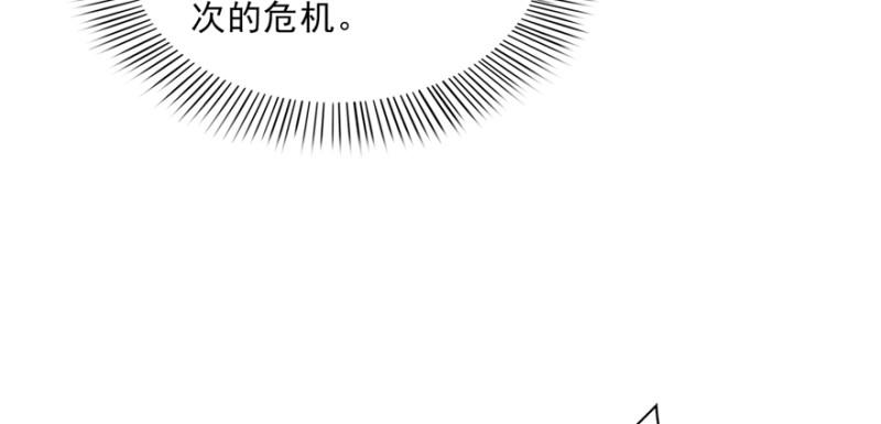 恰似寒光遇骄阳韩漫全集-第二十九话 颜值暴露无删减无遮挡章节图片 