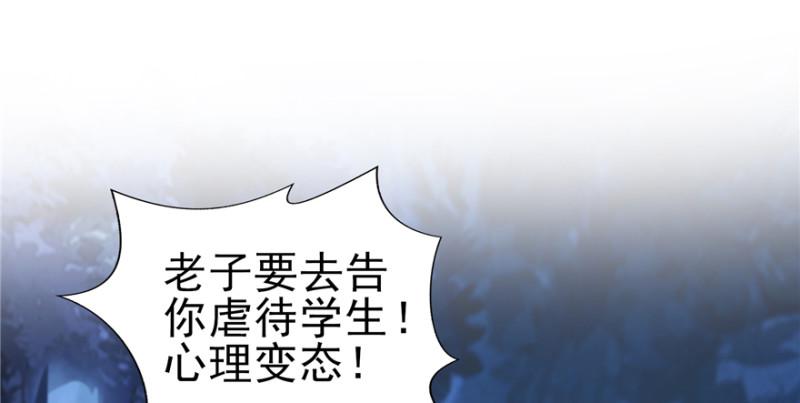 恰似寒光遇骄阳韩漫全集-第二十九话 颜值暴露无删减无遮挡章节图片 