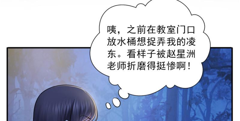 恰似寒光遇骄阳韩漫全集-第二十九话 颜值暴露无删减无遮挡章节图片 