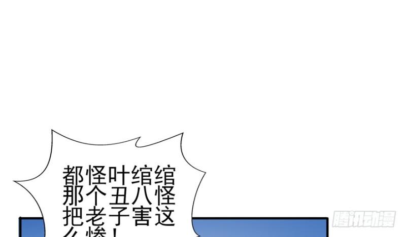 恰似寒光遇骄阳韩漫全集-第二十九话 颜值暴露无删减无遮挡章节图片 