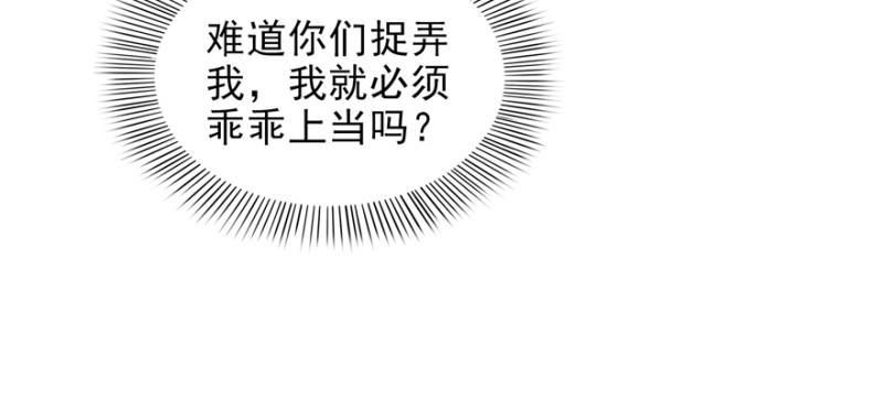 恰似寒光遇骄阳韩漫全集-第二十九话 颜值暴露无删减无遮挡章节图片 