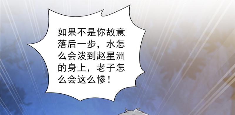 恰似寒光遇骄阳韩漫全集-第二十九话 颜值暴露无删减无遮挡章节图片 