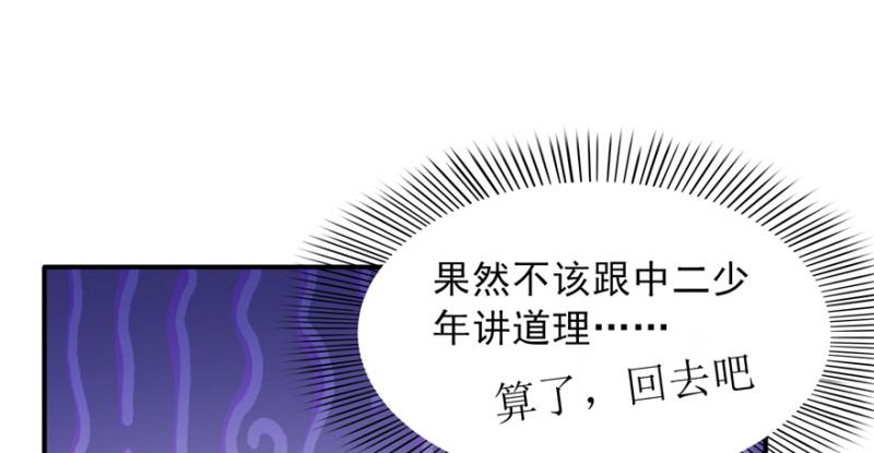 恰似寒光遇骄阳韩漫全集-第二十九话 颜值暴露无删减无遮挡章节图片 