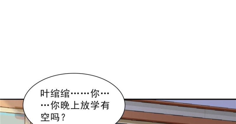 恰似寒光遇骄阳韩漫全集-第三十话 一见钟情无删减无遮挡章节图片 