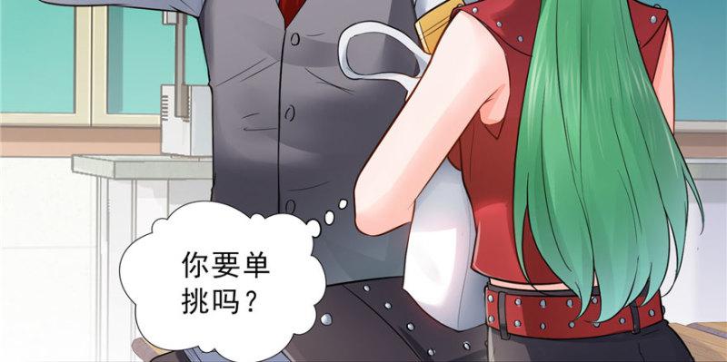恰似寒光遇骄阳韩漫全集-第三十话 一见钟情无删减无遮挡章节图片 