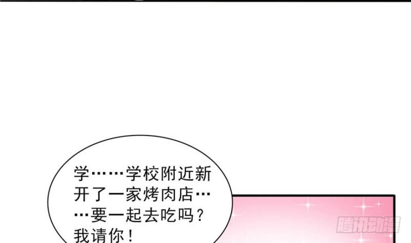 恰似寒光遇骄阳韩漫全集-第三十话 一见钟情无删减无遮挡章节图片 