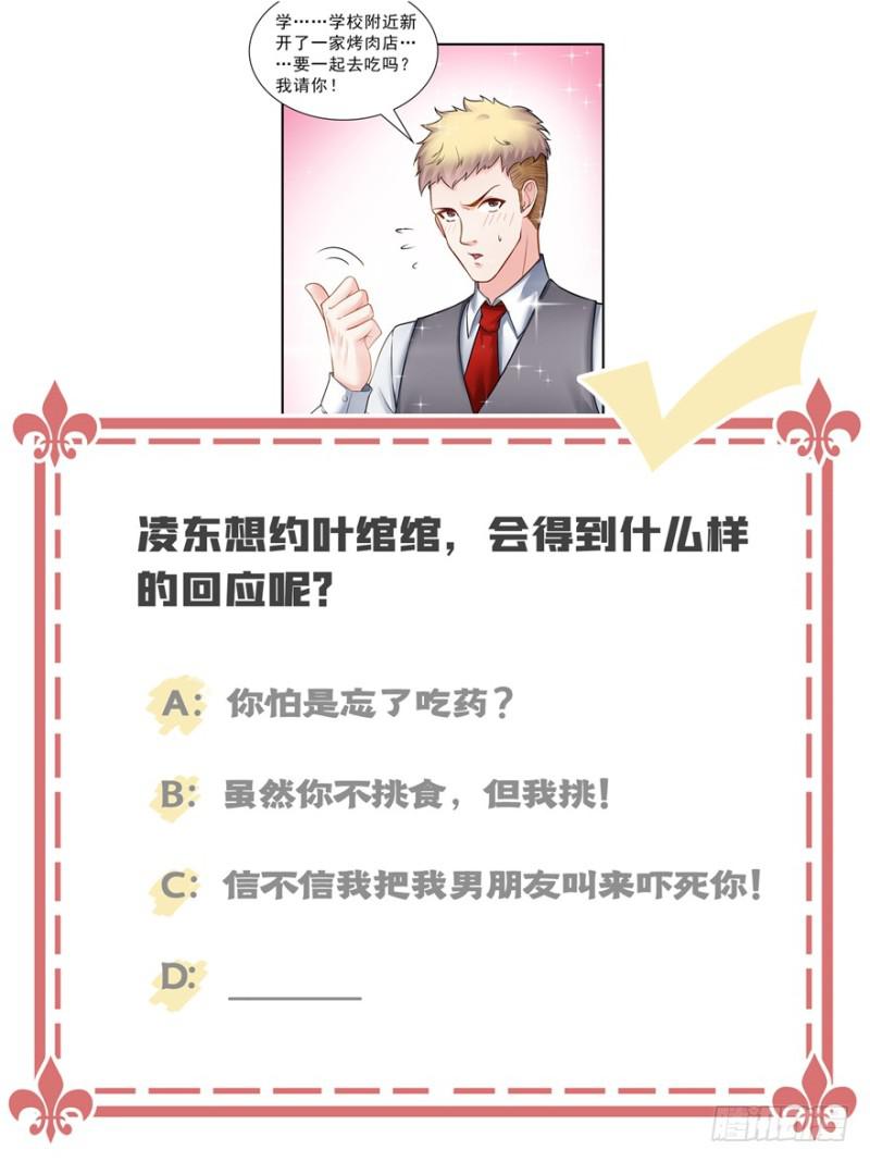 恰似寒光遇骄阳韩漫全集-第三十话 一见钟情无删减无遮挡章节图片 