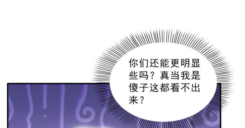 恰似寒光遇骄阳韩漫全集-第三十话 一见钟情无删减无遮挡章节图片 