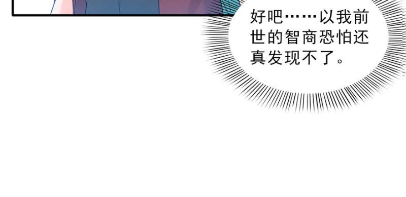 恰似寒光遇骄阳韩漫全集-第三十话 一见钟情无删减无遮挡章节图片 