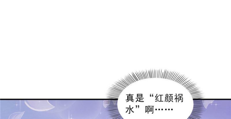 恰似寒光遇骄阳韩漫全集-第三十话 一见钟情无删减无遮挡章节图片 