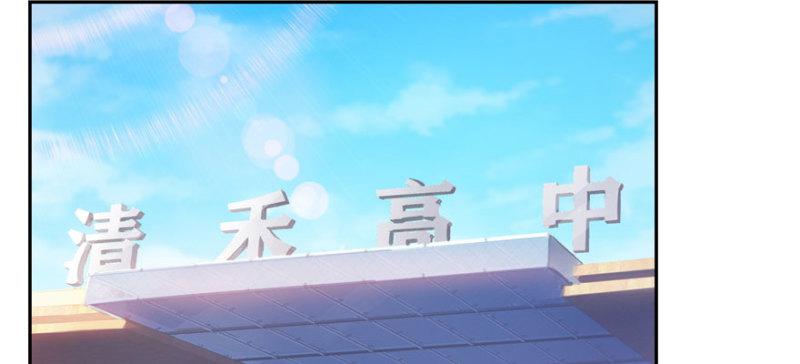 恰似寒光遇骄阳韩漫全集-第三十话 一见钟情无删减无遮挡章节图片 