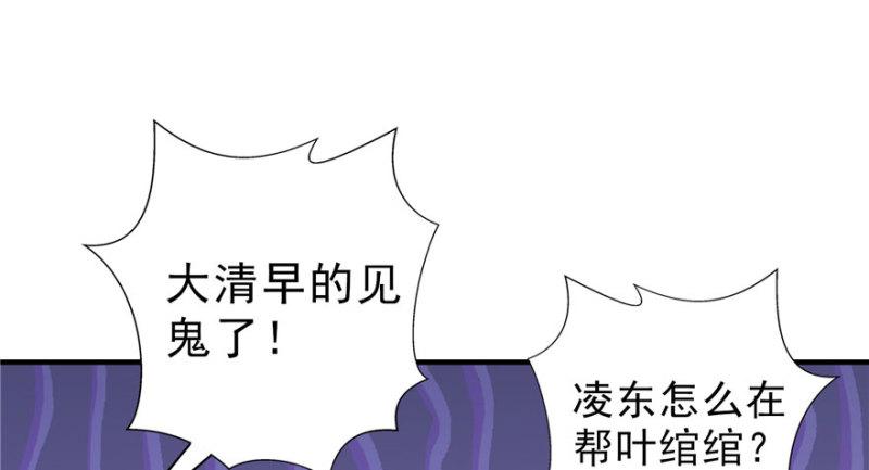 恰似寒光遇骄阳韩漫全集-第三十话 一见钟情无删减无遮挡章节图片 