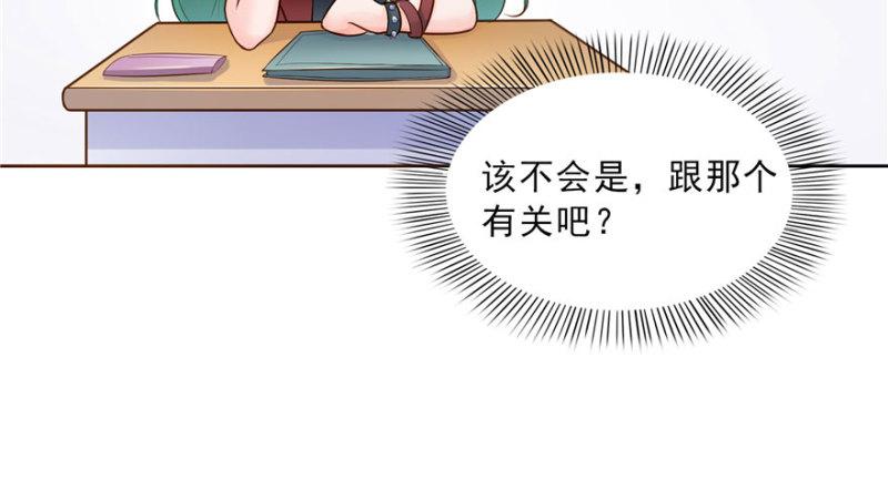 恰似寒光遇骄阳韩漫全集-第三十话 一见钟情无删减无遮挡章节图片 