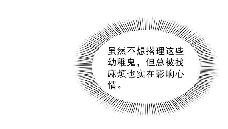 恰似寒光遇骄阳韩漫全集-第三十话 一见钟情无删减无遮挡章节图片 