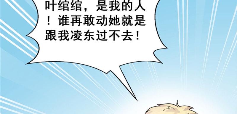 恰似寒光遇骄阳韩漫全集-第三十话 一见钟情无删减无遮挡章节图片 