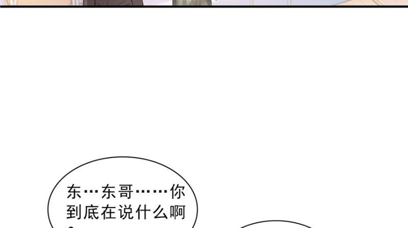 恰似寒光遇骄阳韩漫全集-第三十话 一见钟情无删减无遮挡章节图片 