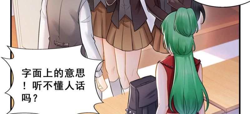 恰似寒光遇骄阳韩漫全集-第三十话 一见钟情无删减无遮挡章节图片 