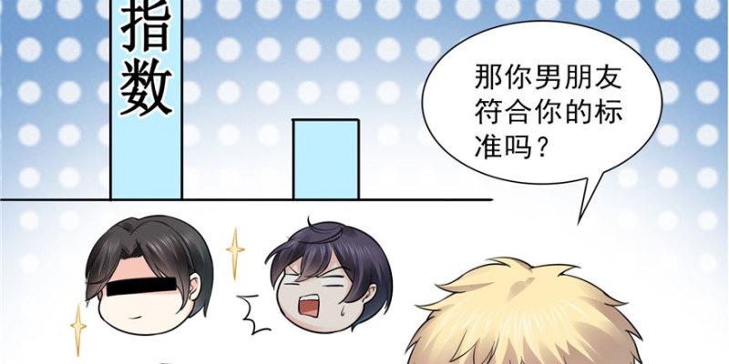恰似寒光遇骄阳韩漫全集-第三十一话 我是认真的无删减无遮挡章节图片 
