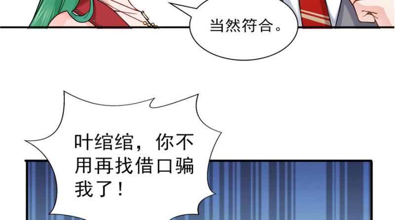 恰似寒光遇骄阳韩漫全集-第三十一话 我是认真的无删减无遮挡章节图片 